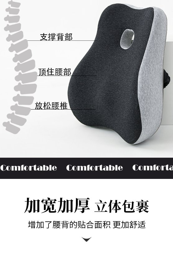 Cushion Lumbar Support Cushion with Hole
