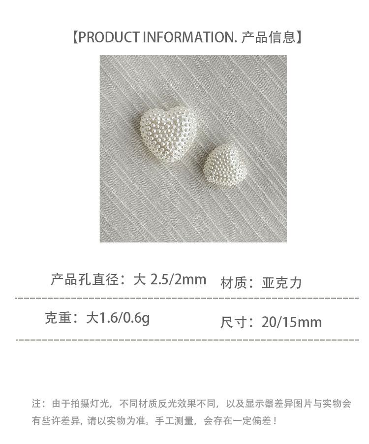 Imitation Pearl Beads heart beads