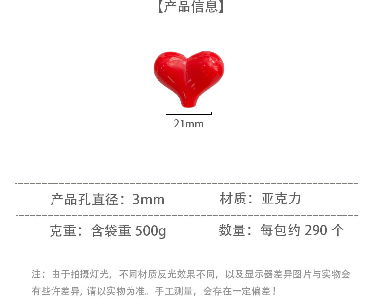 Solid Color Acrylic Beads Heart beads-503
