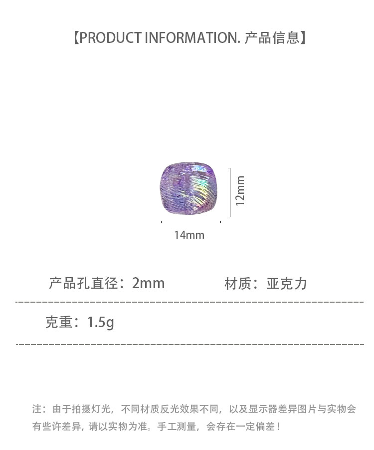 High-Quality UV Beads Dragon's Beard Pearl