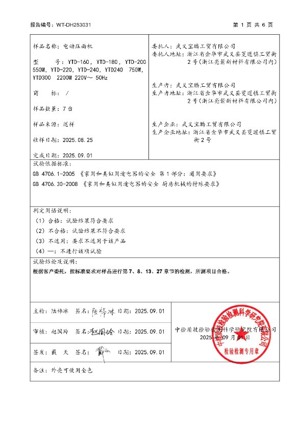 Certificate 3
