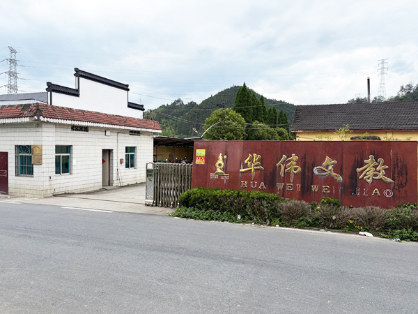 Kaihua Huawei Stationery Co., Ltd.