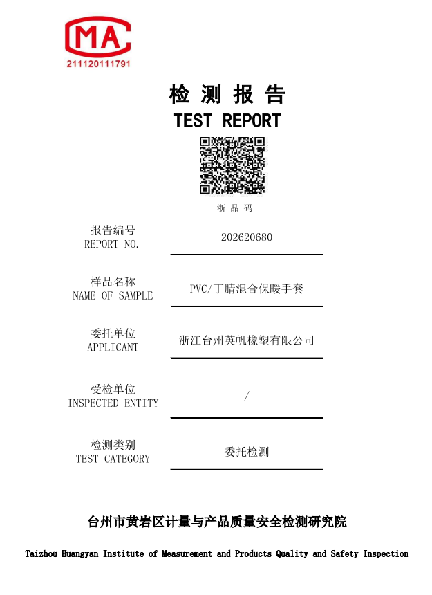 Certificate 1