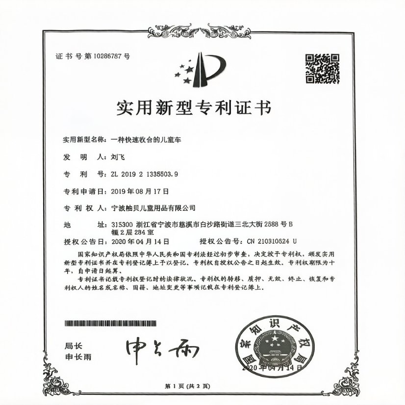 Certificate 3