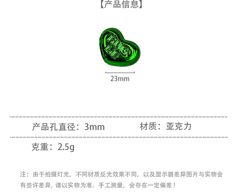 High-Quality UV Beads Metallic heart-shaped bead-695