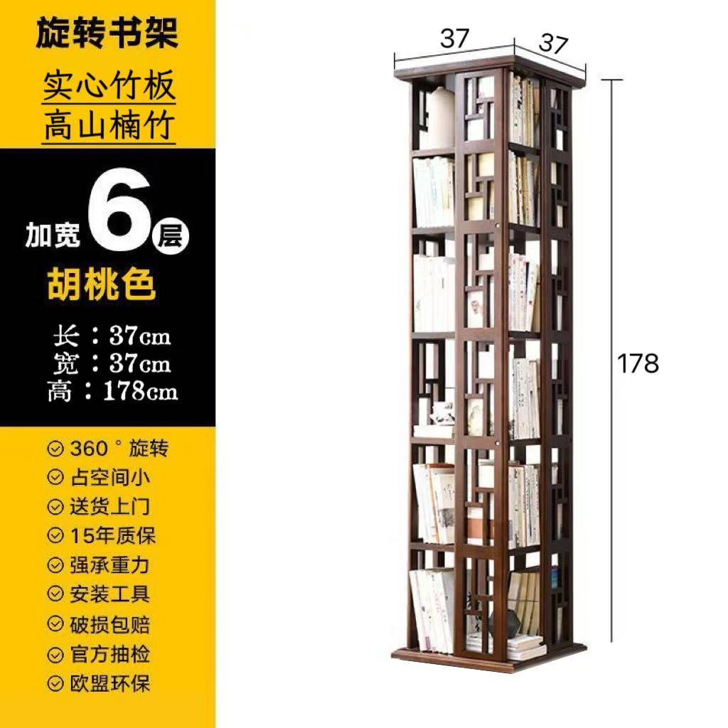 bookcase Revolving Bookcase