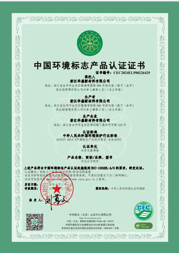 Certificate 6