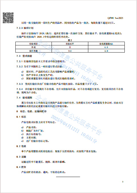 Certificate 8