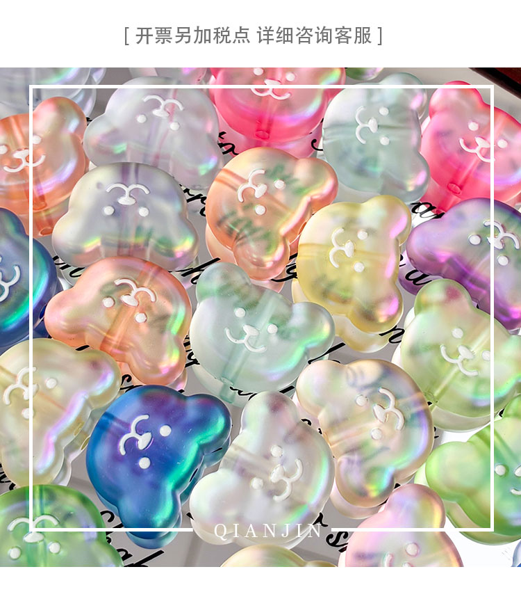High-Quality UV Beads Magic matte bear bead