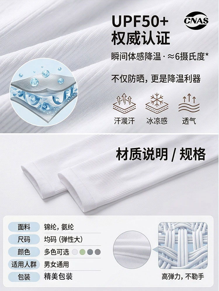 Sun-protection cooling sleeves  Gradient  Purple Sun-protection cooling sleeves / Gradient color
