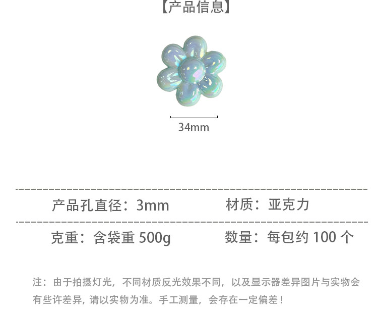 Solid Color Iridescent Plated Beads Six-petaled flower