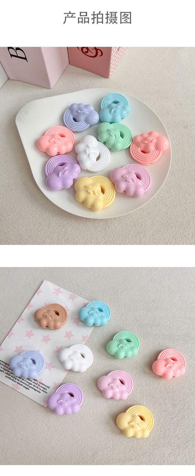 Solid Color Acrylic Beads Rainbow Cloud Beads-638
