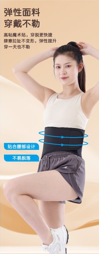 Plush waist protector Plush waist protector