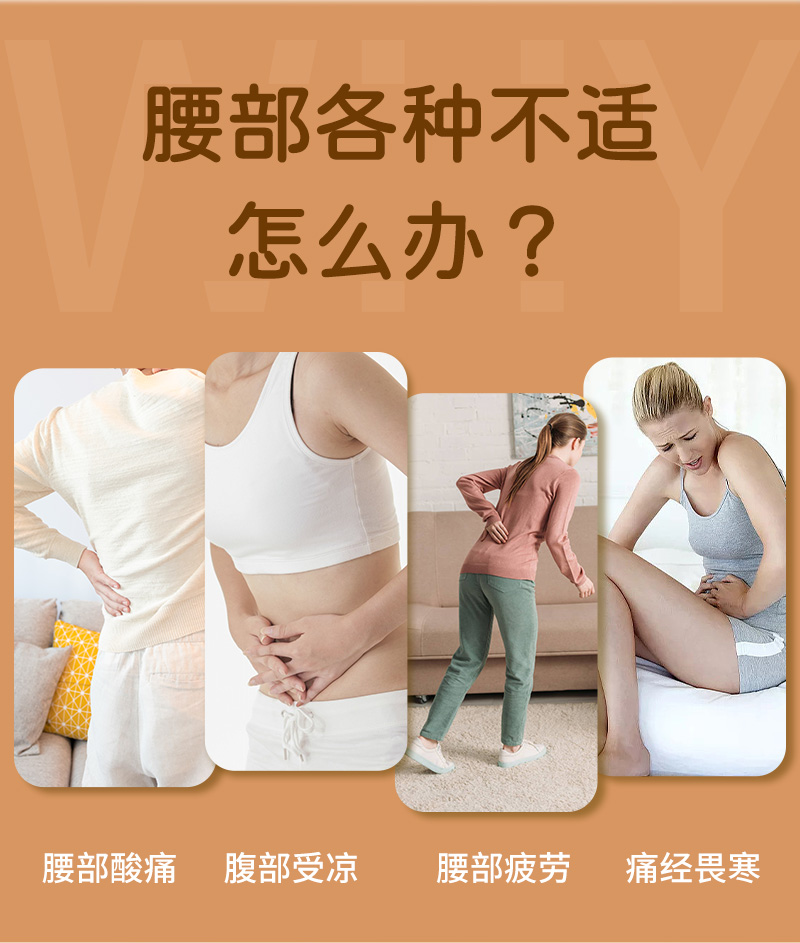 Plush waist protector Plush waist protector