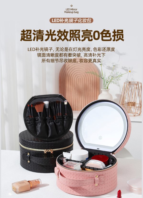 Lit Makeup Case LED Lit Makeup Case