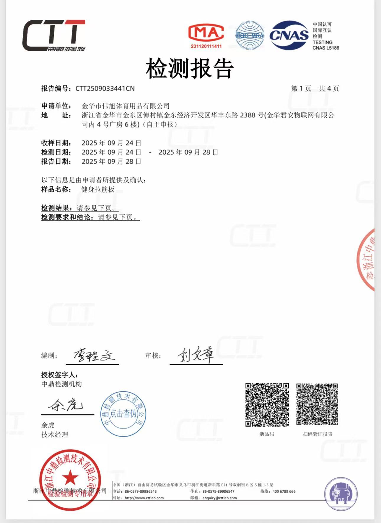 Certificate 2