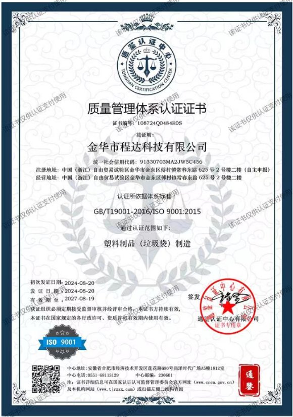 Certificate 7