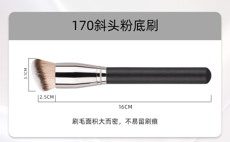 Foundation Brush 170/270/370/191 4pcs make up brush