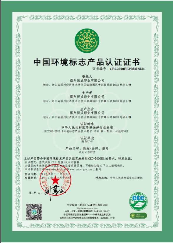 Certificate 10