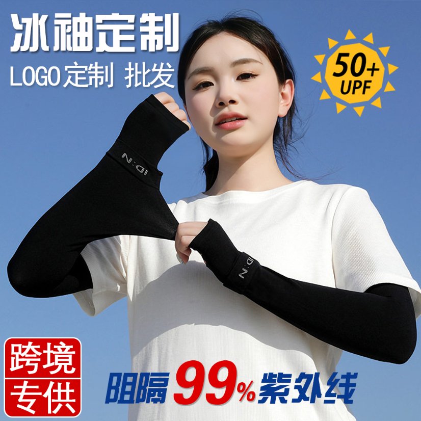Sun-protection cooling sleeves Gradient Green IDN