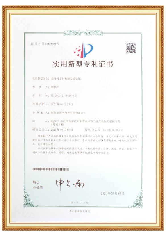Certificate 7