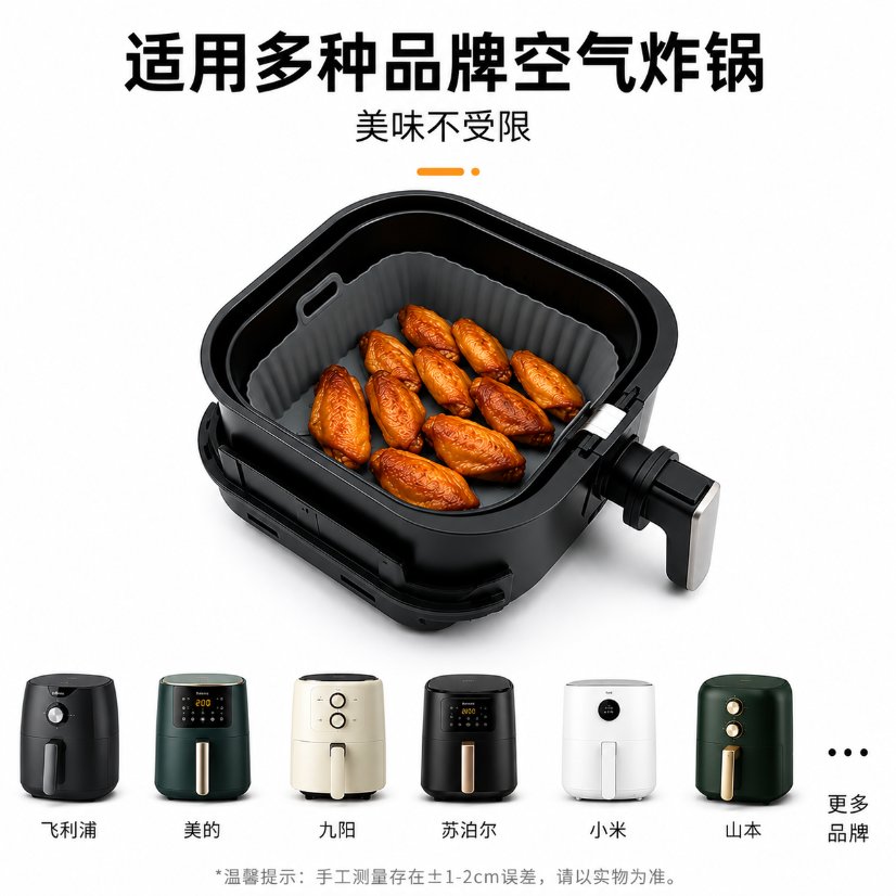 Kitchenware Silicone Baking Mat for Air Fryer