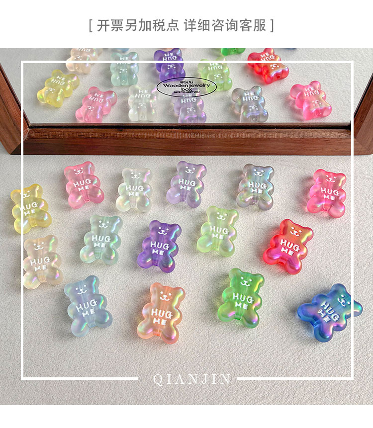 High-Quality UV Beads magical aurora bear