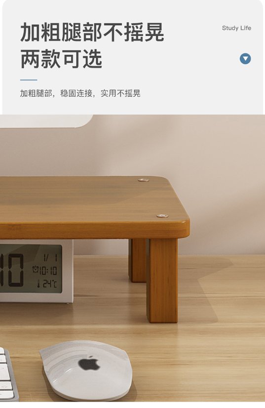 Bamboo Products – Small Furniture Computer Monitor Riser 