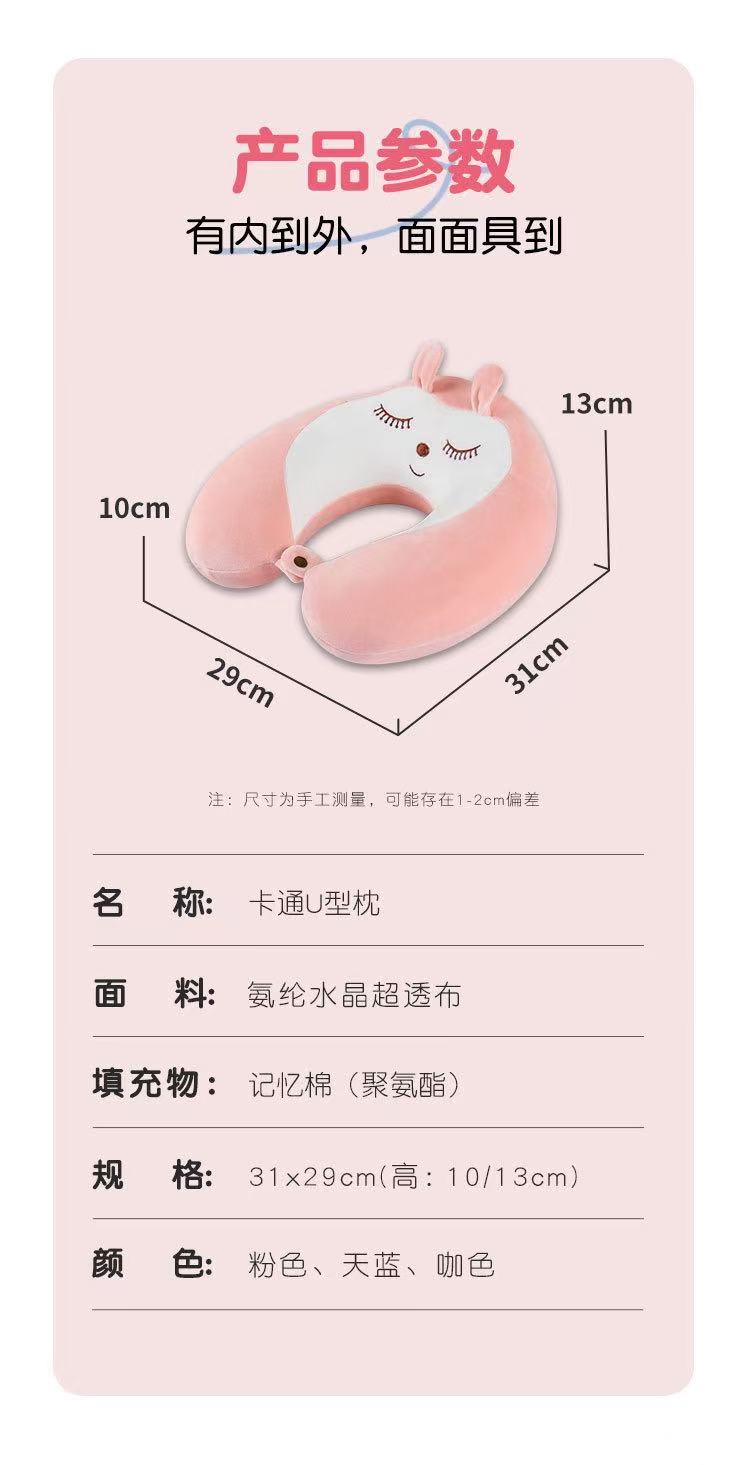 Travel Neck Pillows Cartoon Memory Foam U-Shaped Travel Neck Pillow