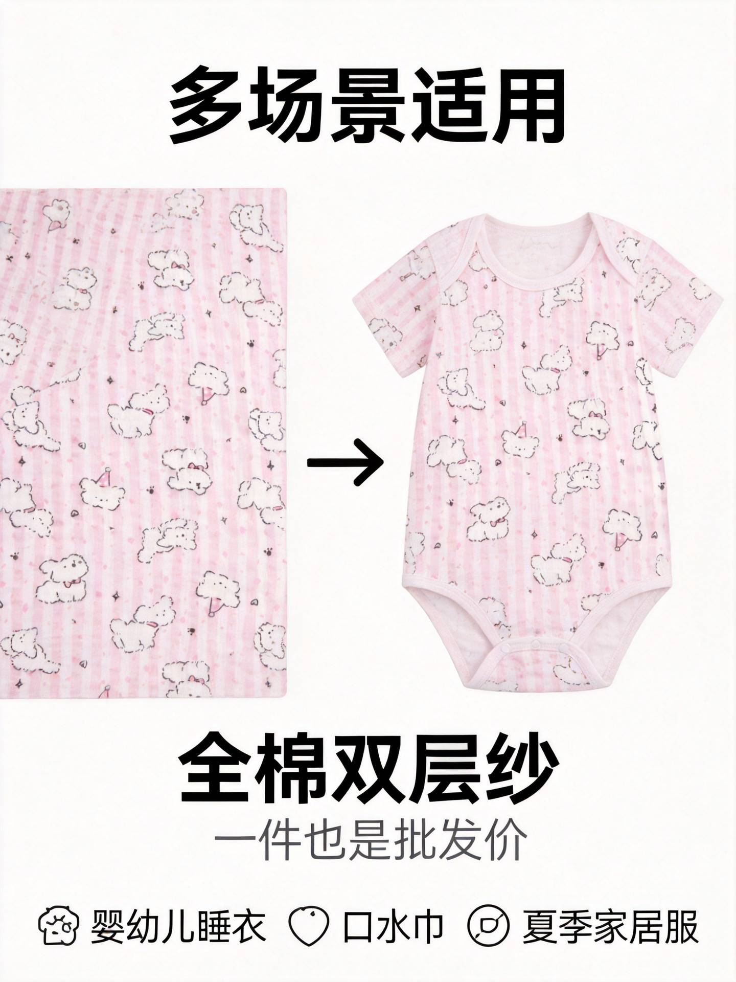 100% Cotton Double Gauze 100% Cotton Double Gauze Fabric, Baby Drool Bib Fabric, Loungewear & Pajama Fabric