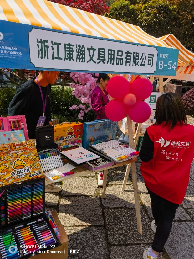 Zhejiang Kanghan Stationery Products Co., Ltd. Partner