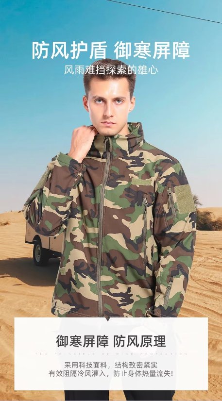 Hardshell Jacket Fleece Cold-Proof Waterproof Shell Jacket 511 Softshell – Men's Camo Outdoor Tactical Warm Hooded Windproof