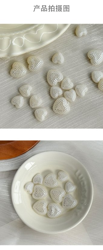 Imitation Pearl Beads heart beads
