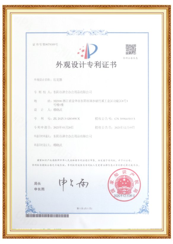 Certificate 6