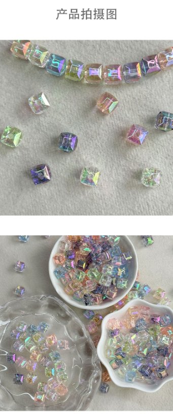 High-Quality UV Beads 8*8 block beads