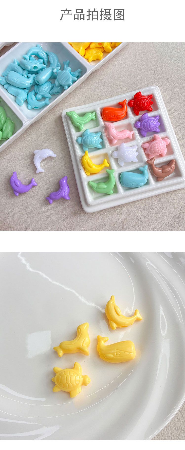 Plastic beads Mixed styles of marine animals