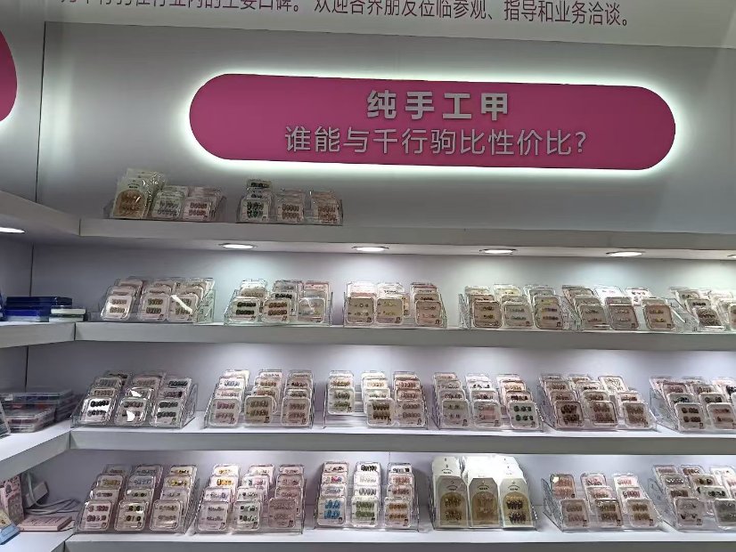 Yiwu Nailverse False Nail Co., Ltd. Partner