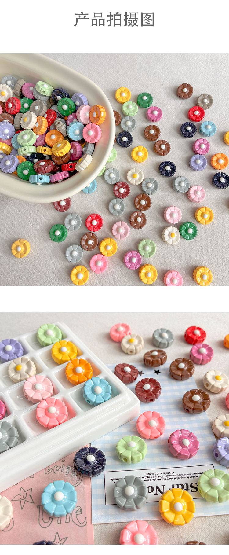 High-Quality UV Beads Baked paint dripping daisy
