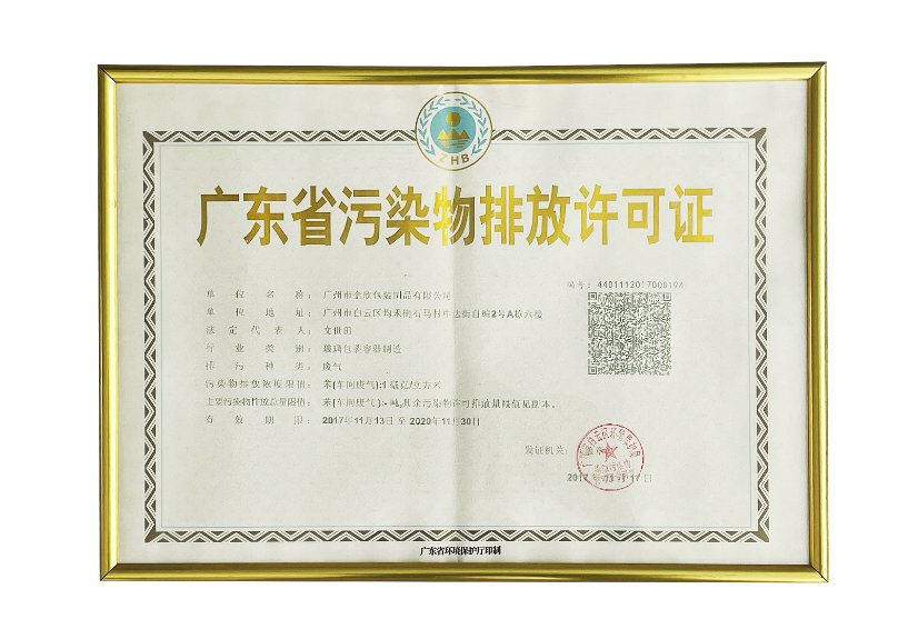 Certificate 4