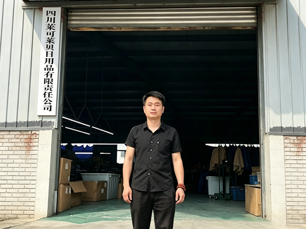 Sichuan Laikelai Bei Daily Necessities Co., Ltd.