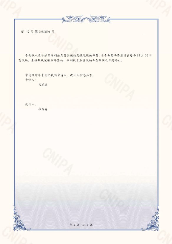 Certificate 2