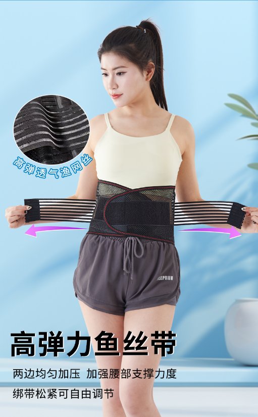 Steel plate breathable waist support Steel plate breathable waist support