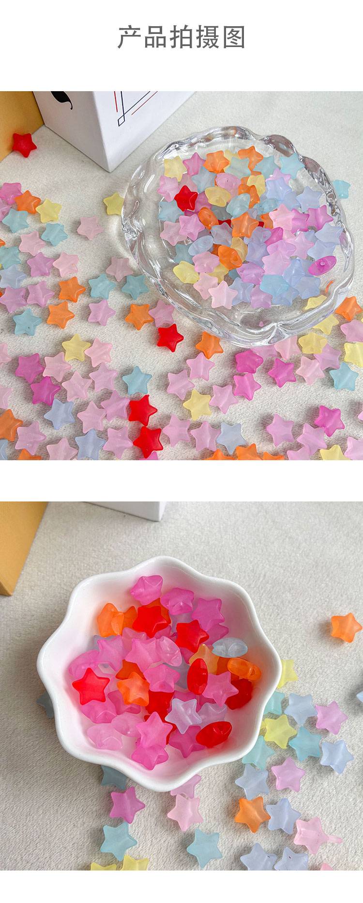 Transparent Acrylic Beads Transparent frosted star beads
