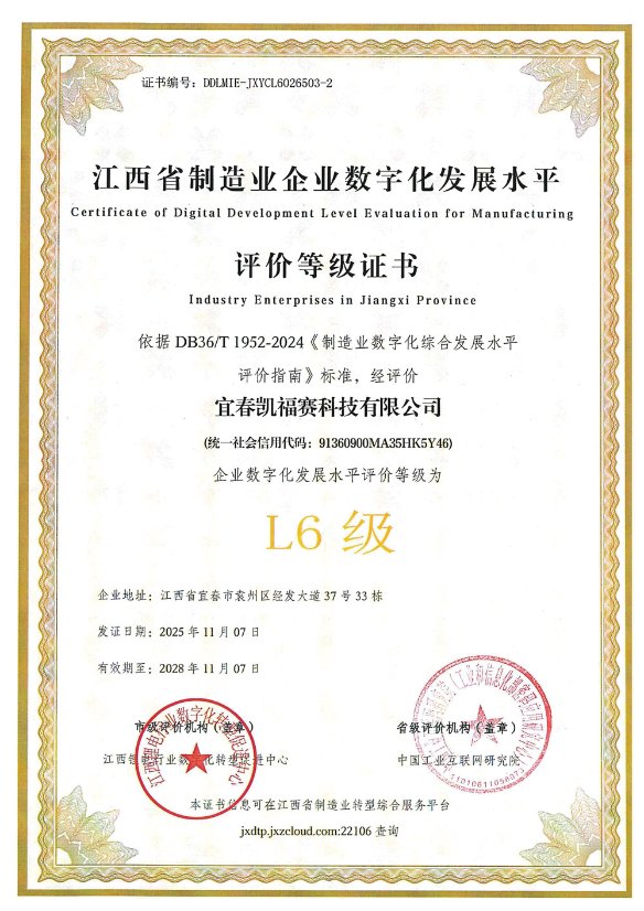 Certificate 7