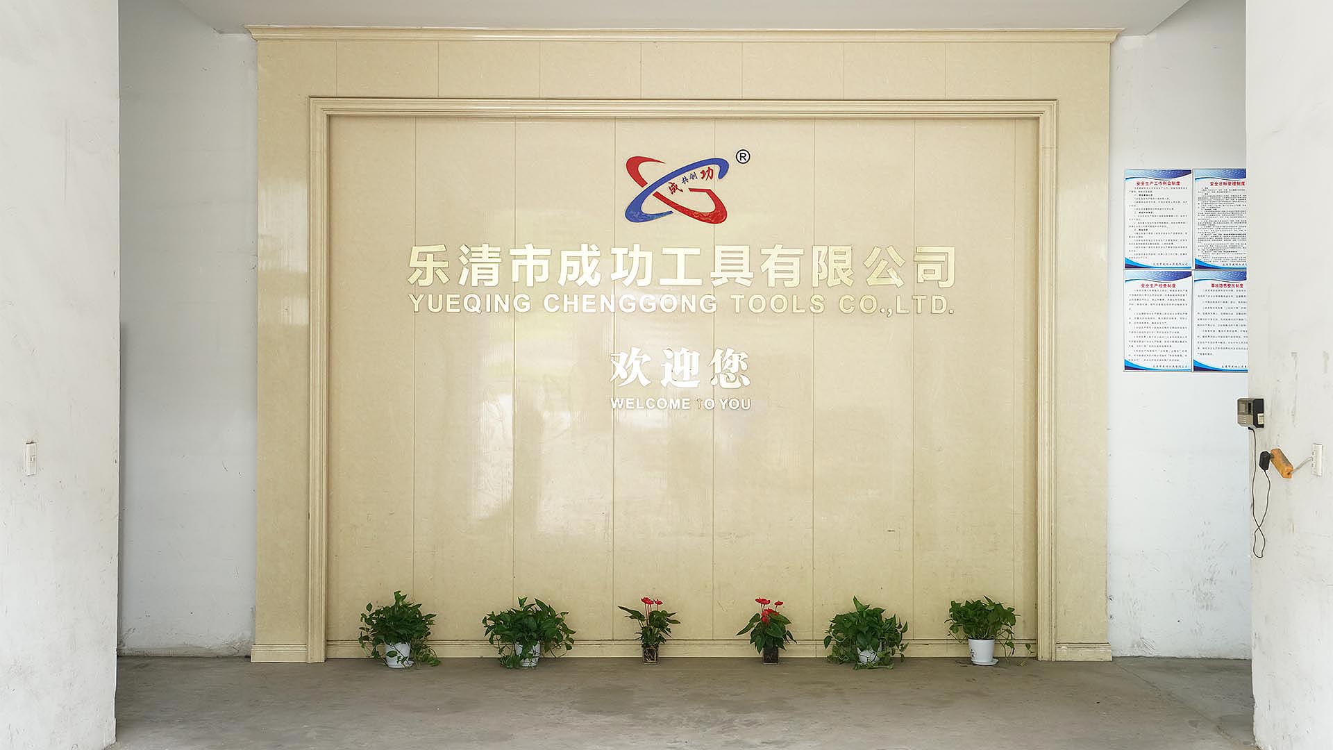 Yueqing Success Tools Co., Ltd.
