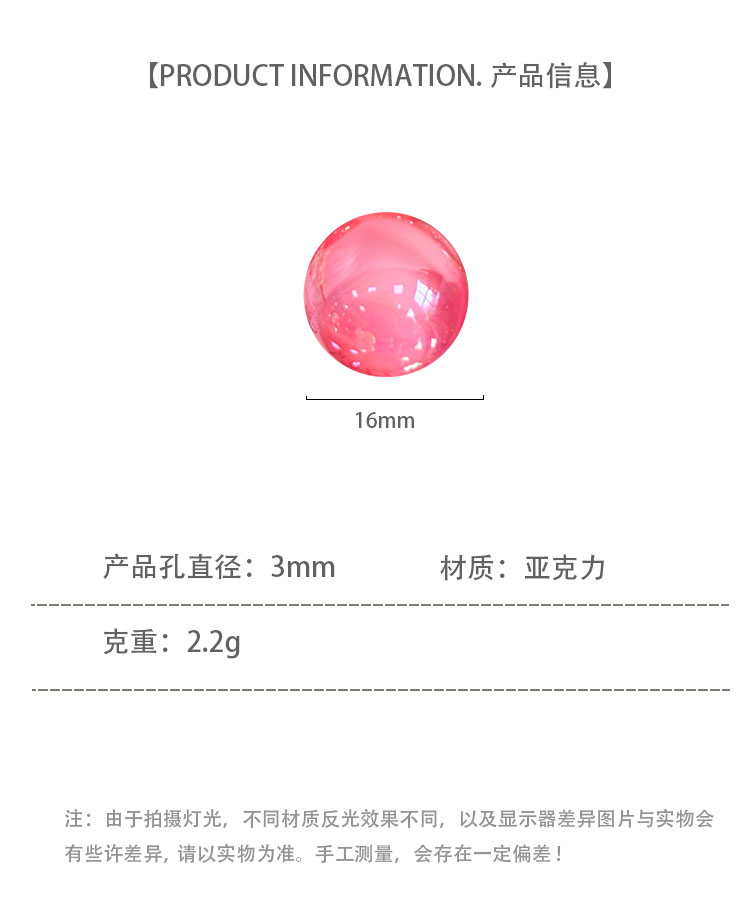 High-Quality UV Beads 16mm uv two-color beads