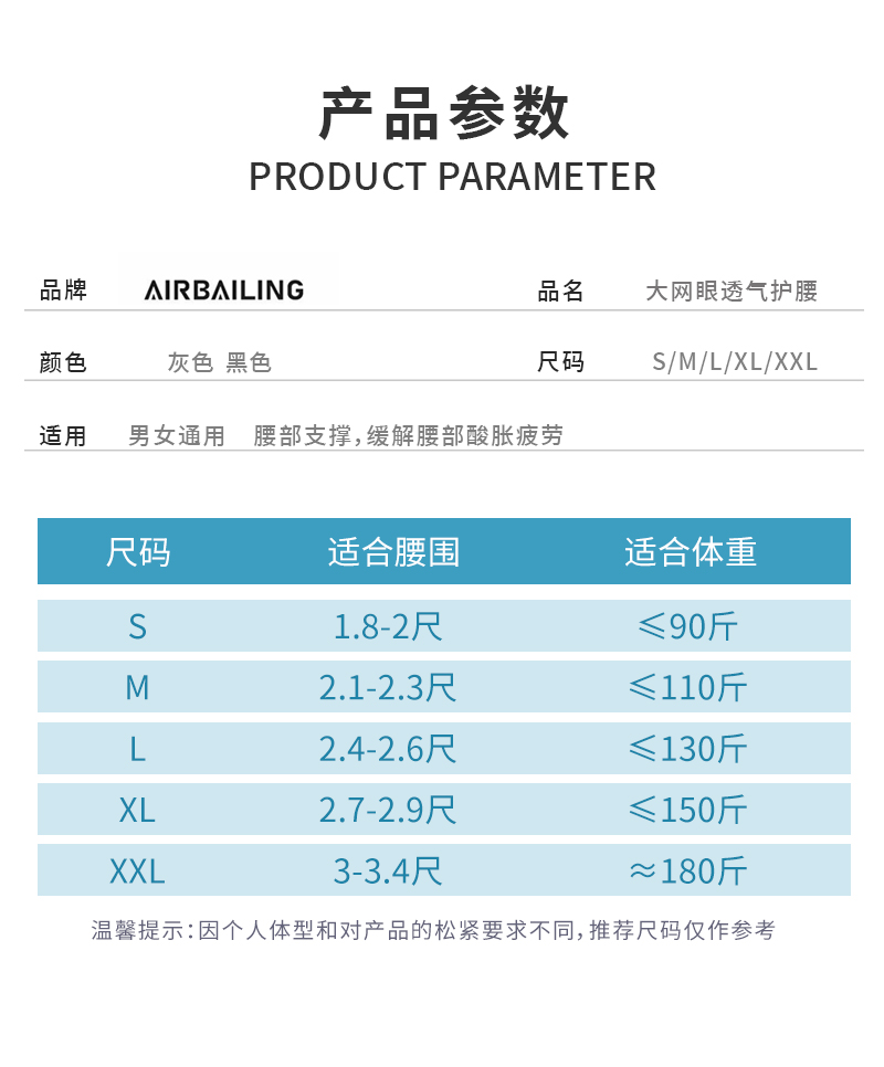 Steel plate breathable waist support Steel plate breathable waist support