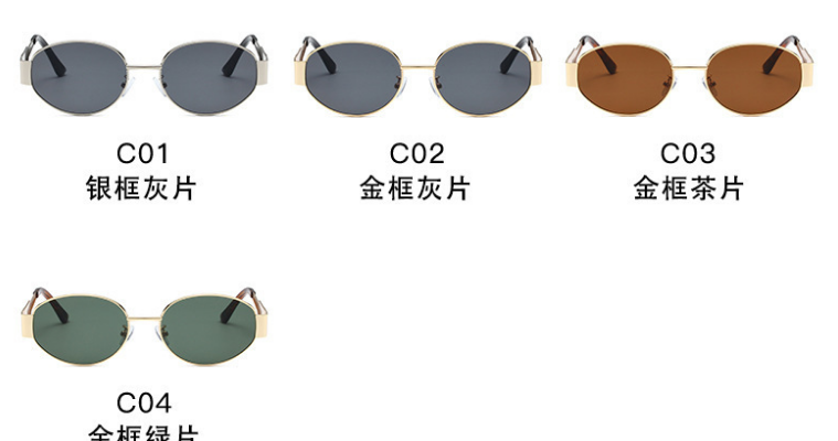 Metallic Fashion Sunglasses 2301