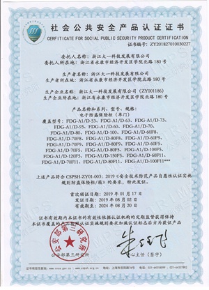 Certificate 2