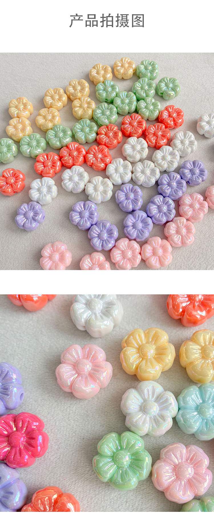 Solid Color Iridescent Plated Beads AB Flower beads